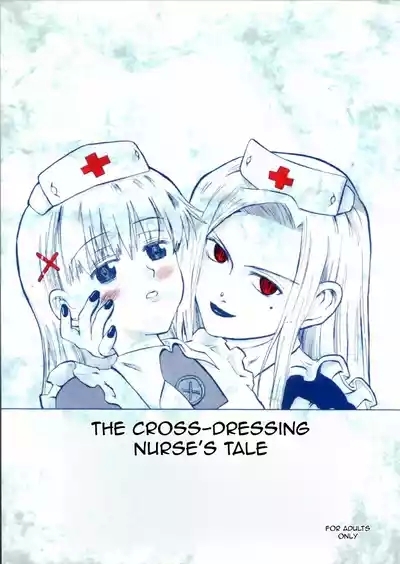Nightingale-ko ni Yoroshiku ZERO 1