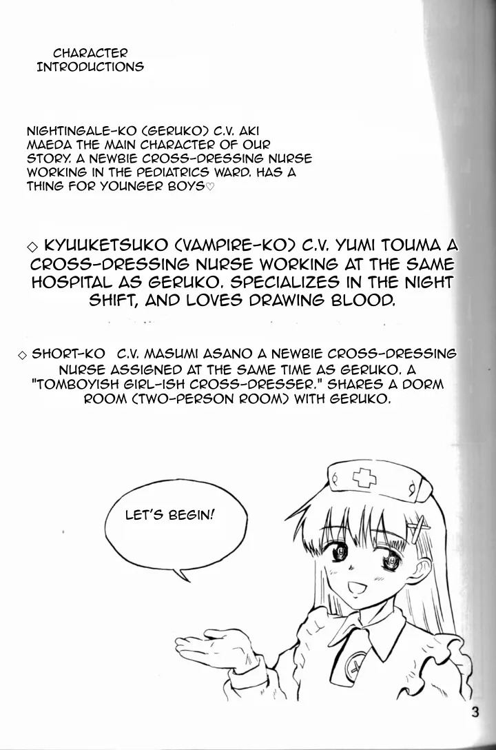 Nightingale-ko ni Yoroshiku ZERO - Page 3