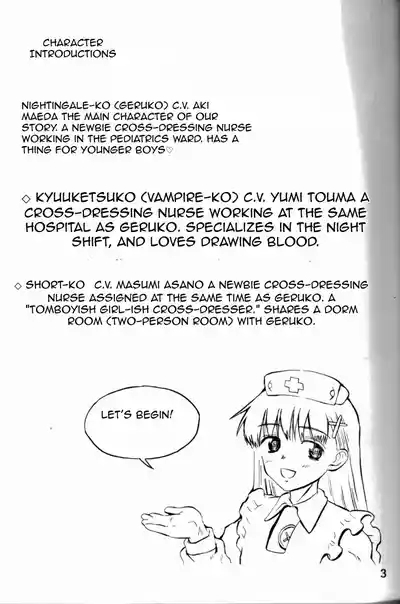 Nightingale-ko ni Yoroshiku ZERO 3