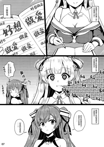 Fletcher is in heat | 弗莱彻发情中 8