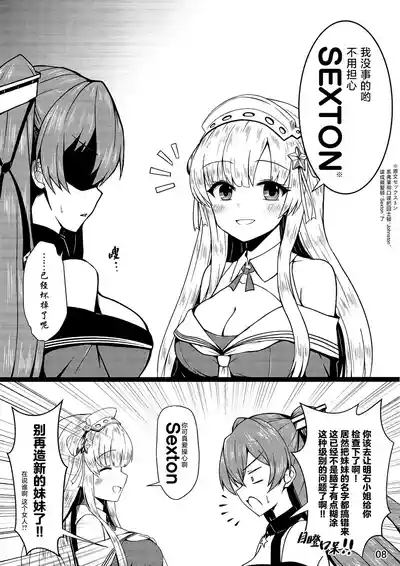 Fletcher is in heat | 弗莱彻发情中 9