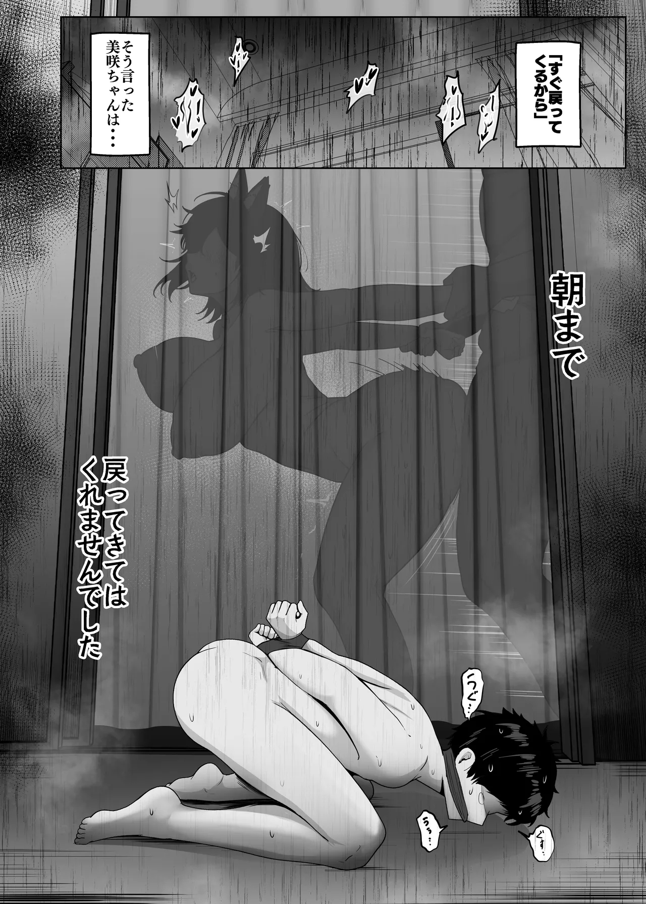 Donna Onegai mo Kiite Kureru Doukyuusei to Tsukiattara Noumiso Hakai Sareta Hanashi 2 Ch. 6 1