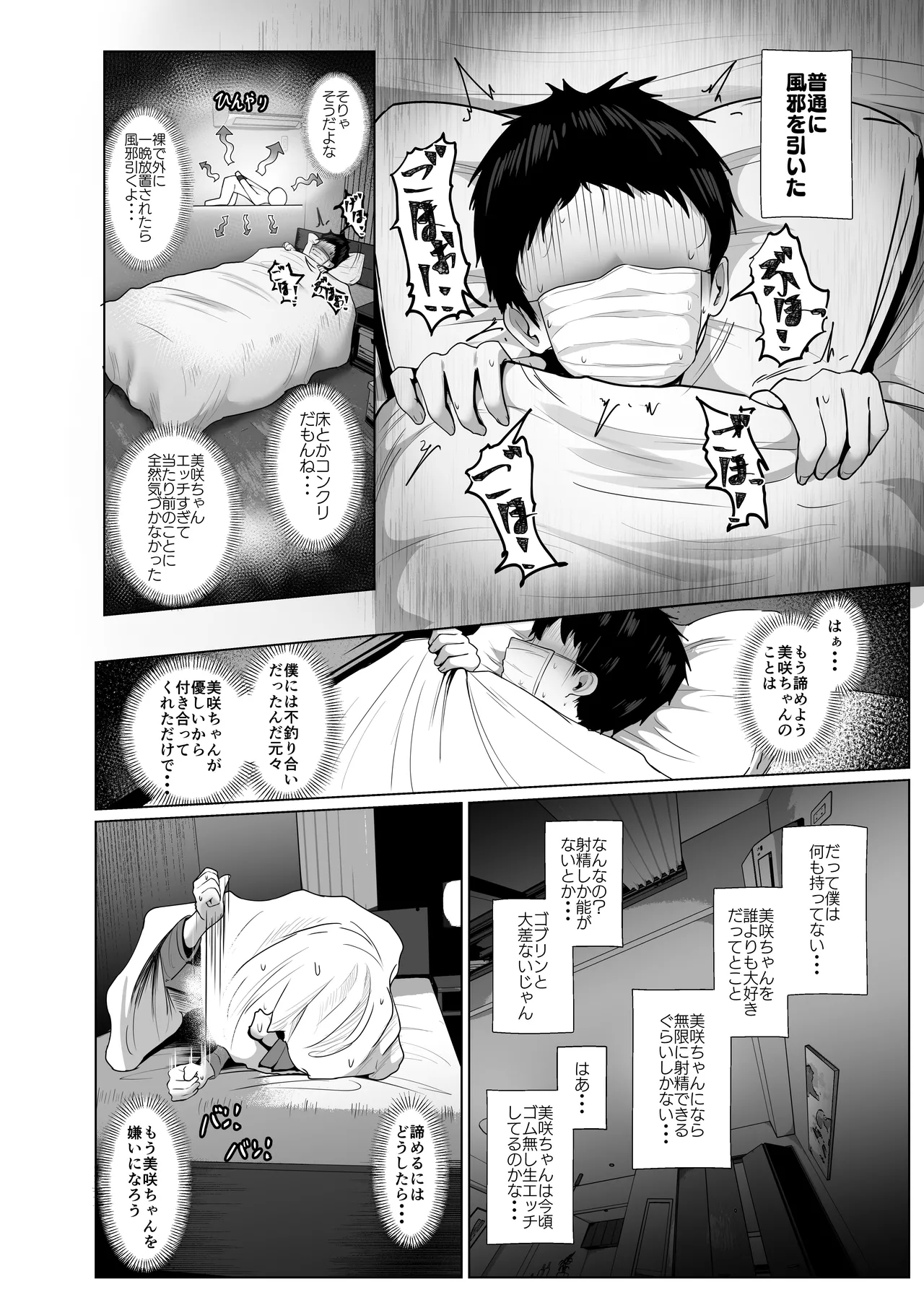 Donna Onegai mo Kiite Kureru Doukyuusei to Tsukiattara Noumiso Hakai Sareta Hanashi 2 Ch. 6 3