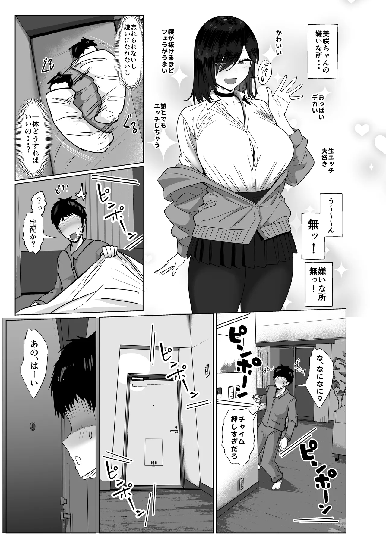 Donna Onegai mo Kiite Kureru Doukyuusei to Tsukiattara Noumiso Hakai Sareta Hanashi 2 Ch. 6 4