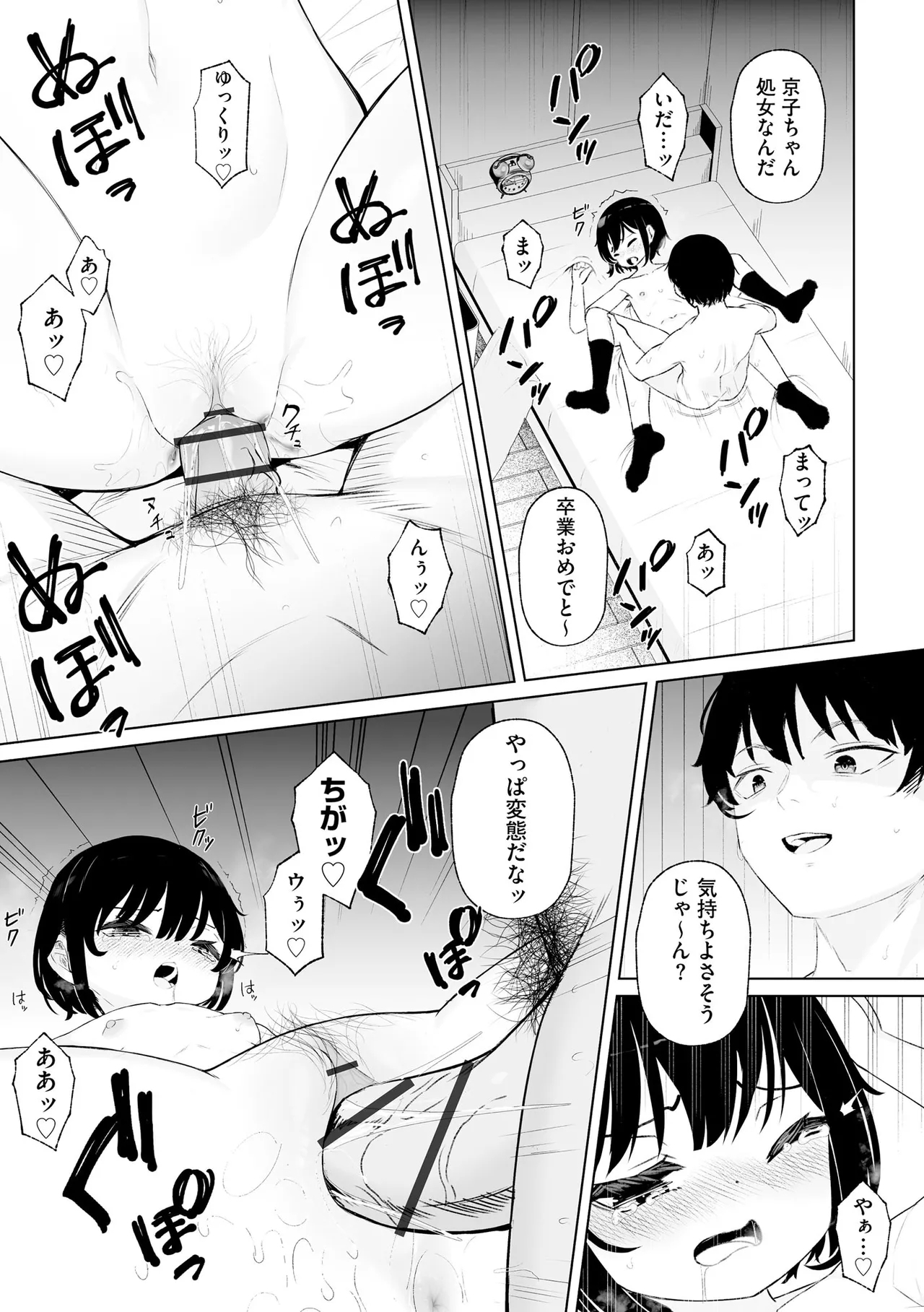 Cyberia Plus Vol. 23 - Page 21