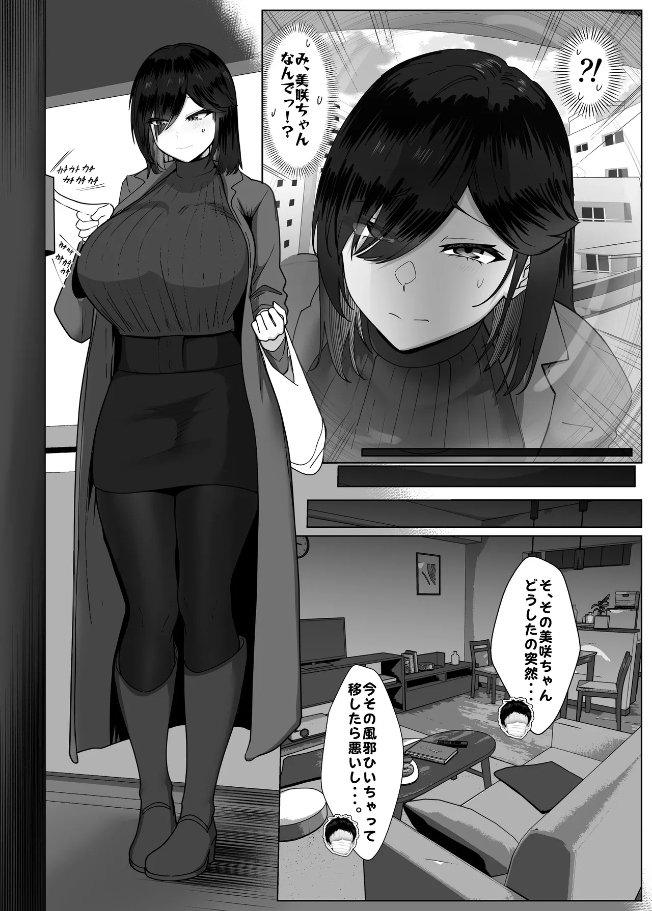 どんなお願いも聞いてくれる同級生と付き合ったら脳みそ破壊された話２ 第6話 - Page 5