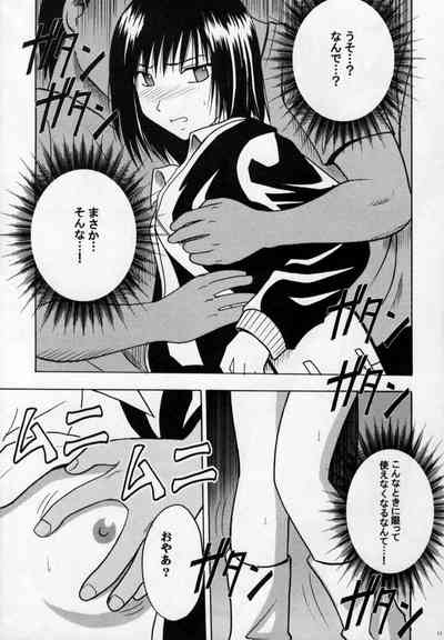 Gokurakuchou 10
