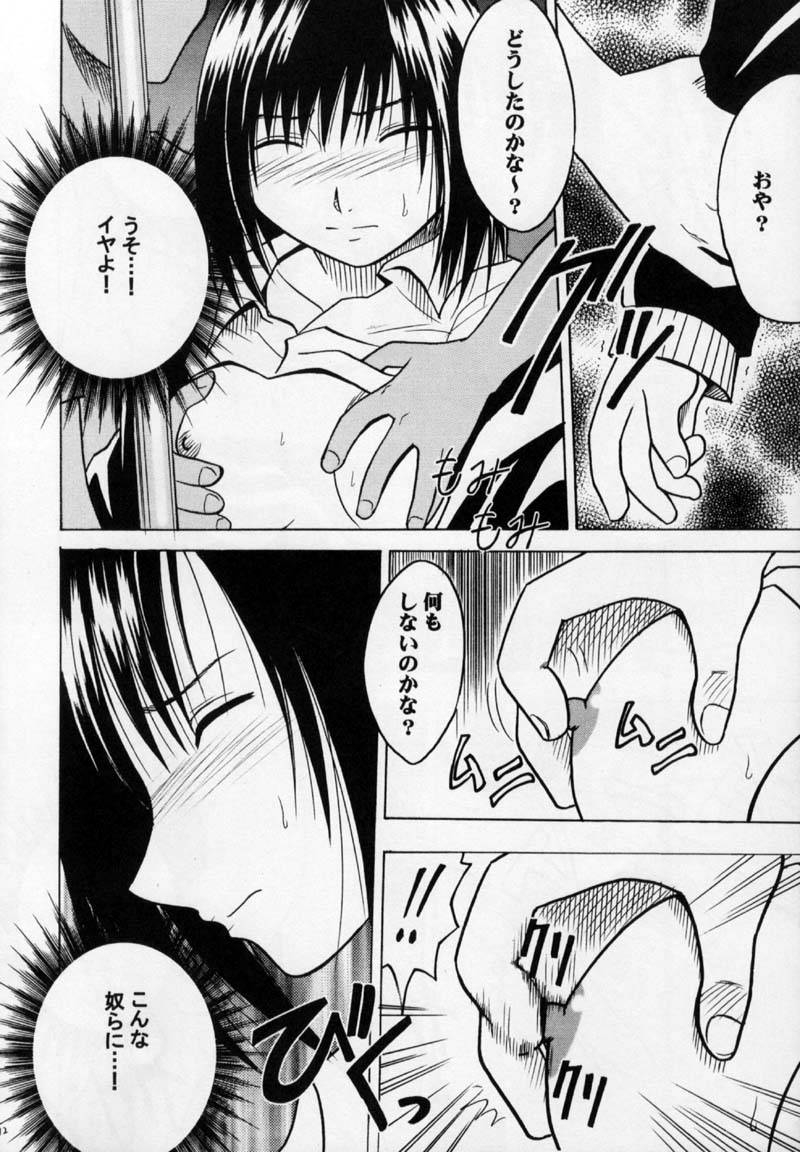 Gokurakuchou - Page 11