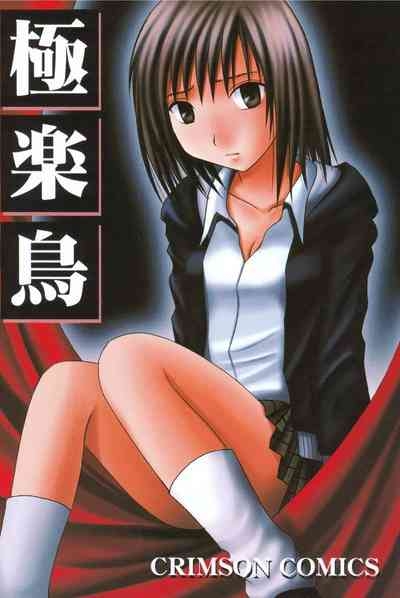 Gokurakuchou 1
