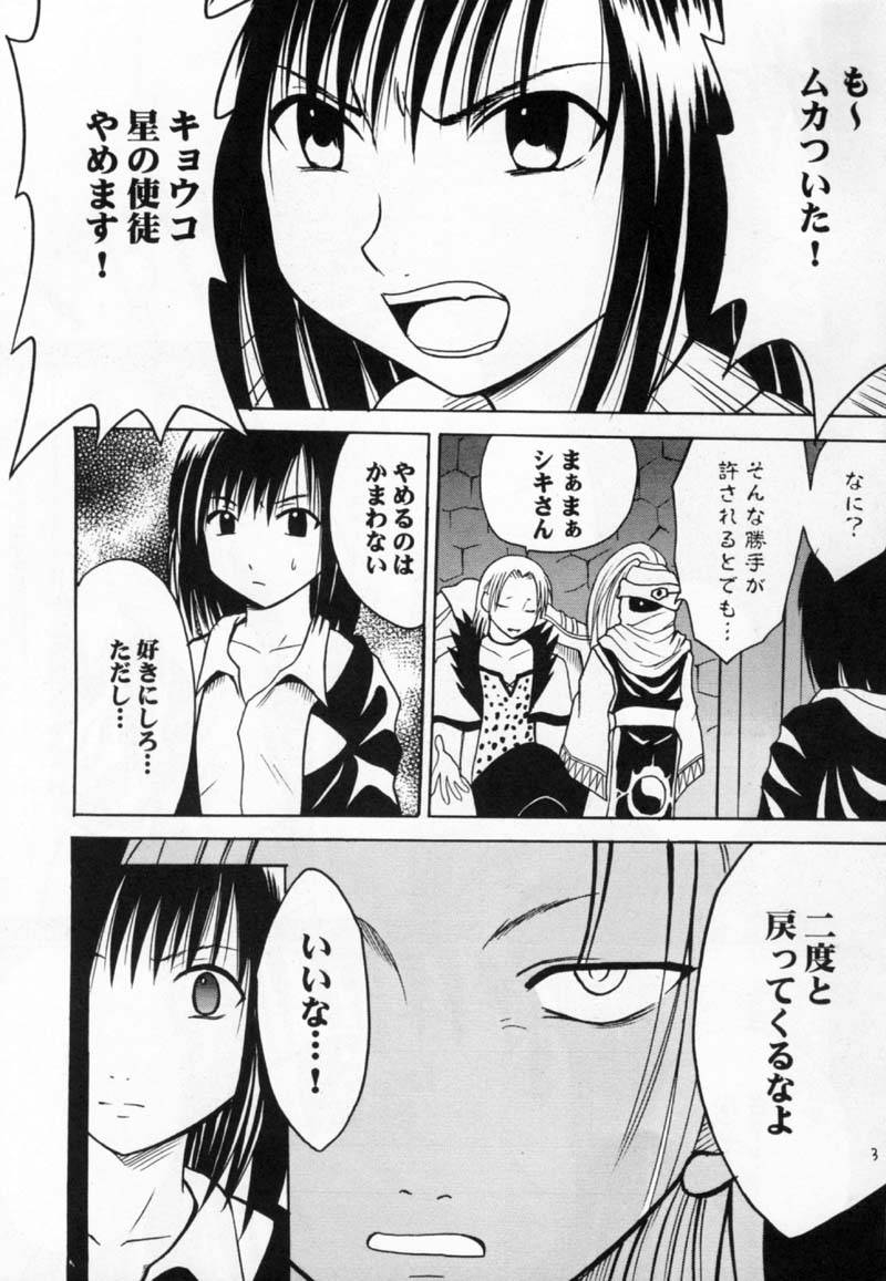 Gokurakuchou - Page 2