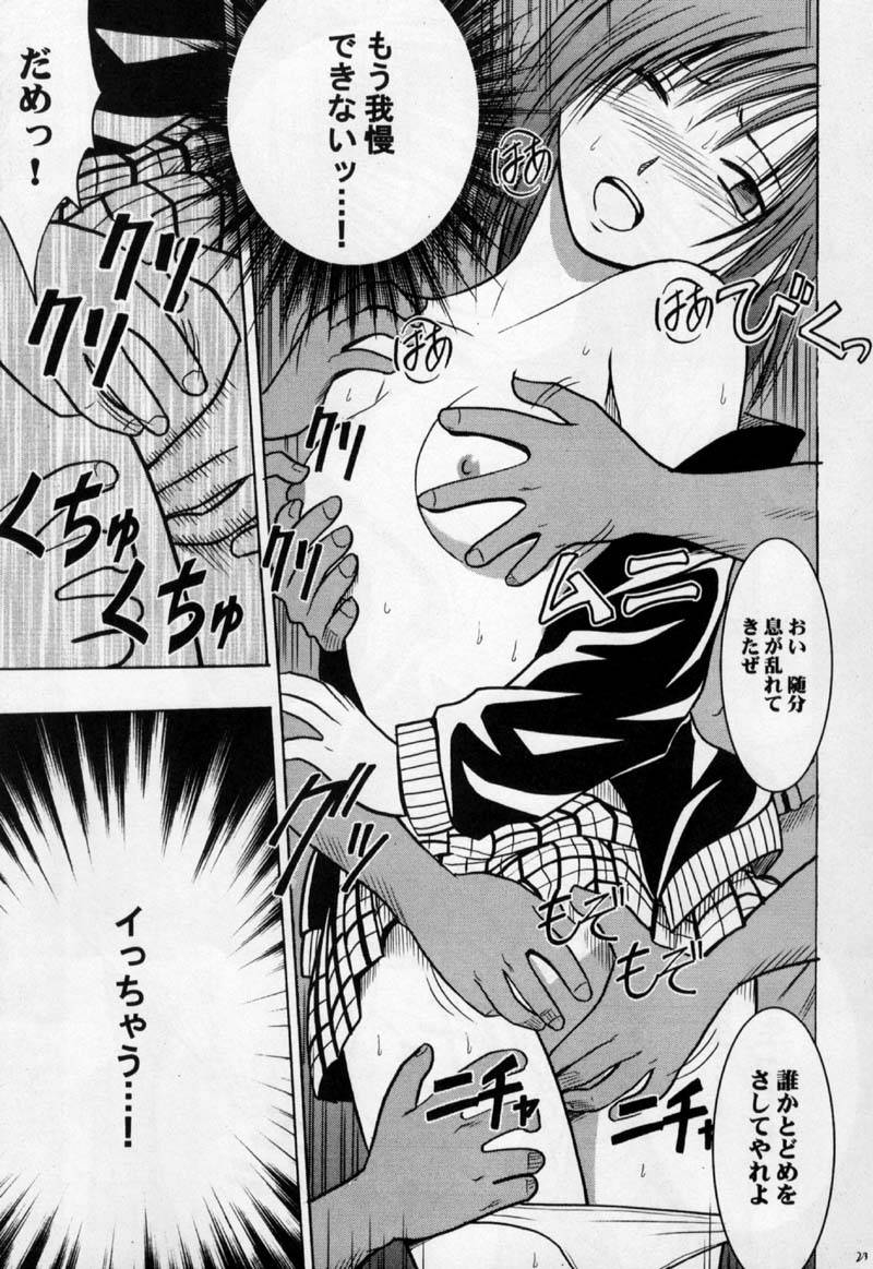 Gokurakuchou - Page 22