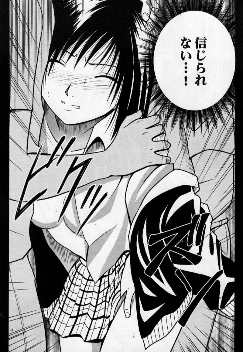 Gokurakuchou - Page 25