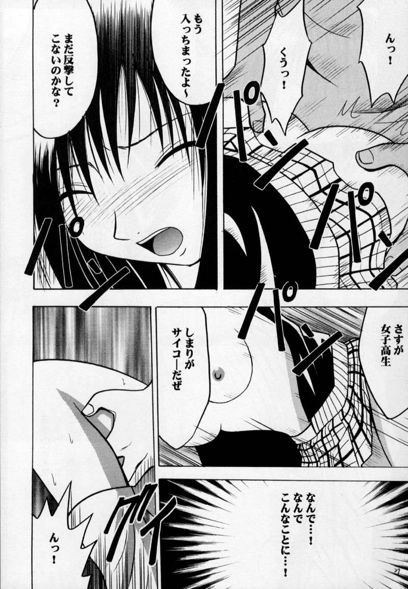 Gokurakuchou - Page 26