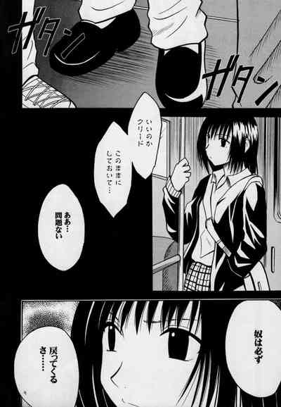 Gokurakuchou 3
