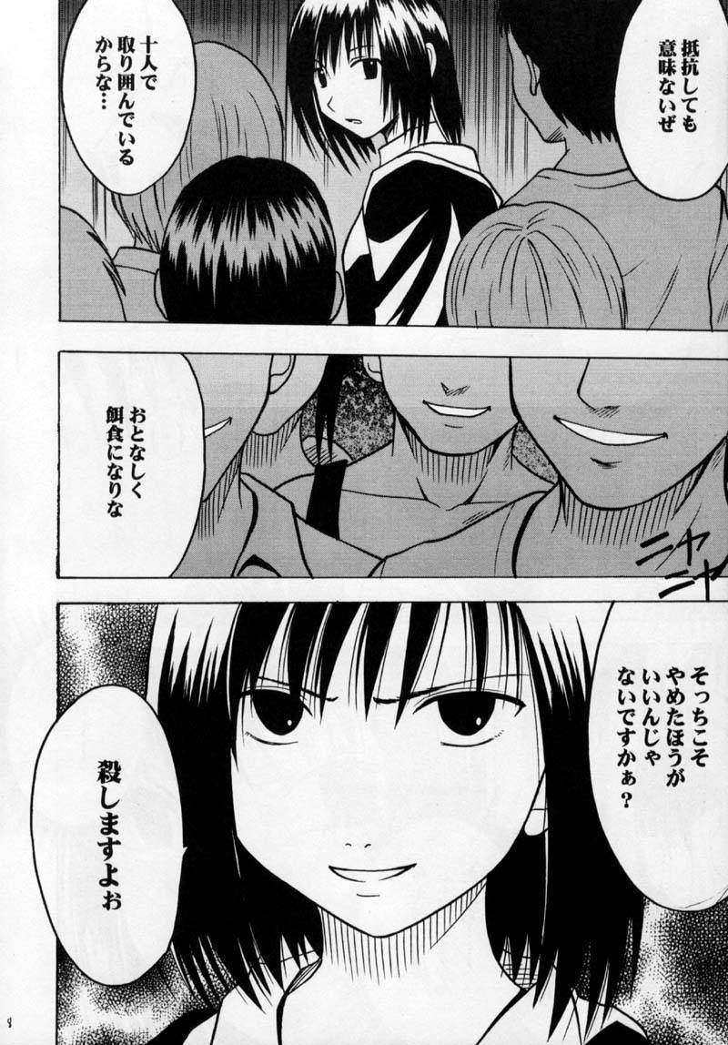Gokurakuchou - Page 7