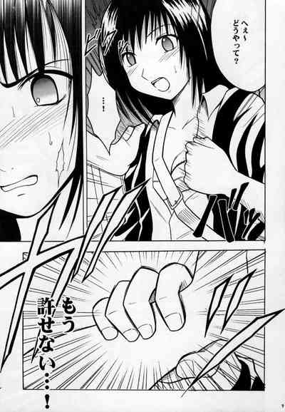 Gokurakuchou 8