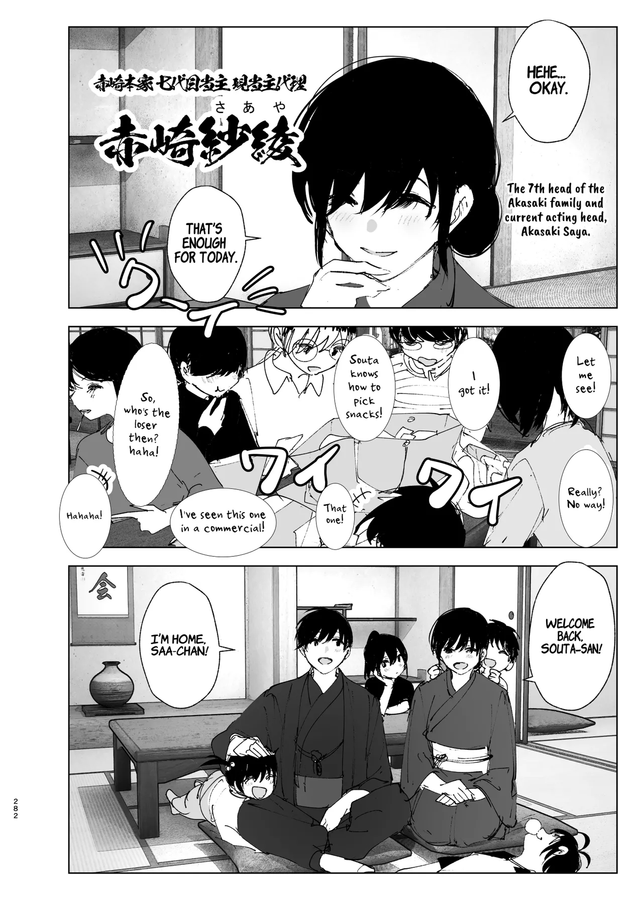 Monogatari no youni | Like a Tale - Page 281