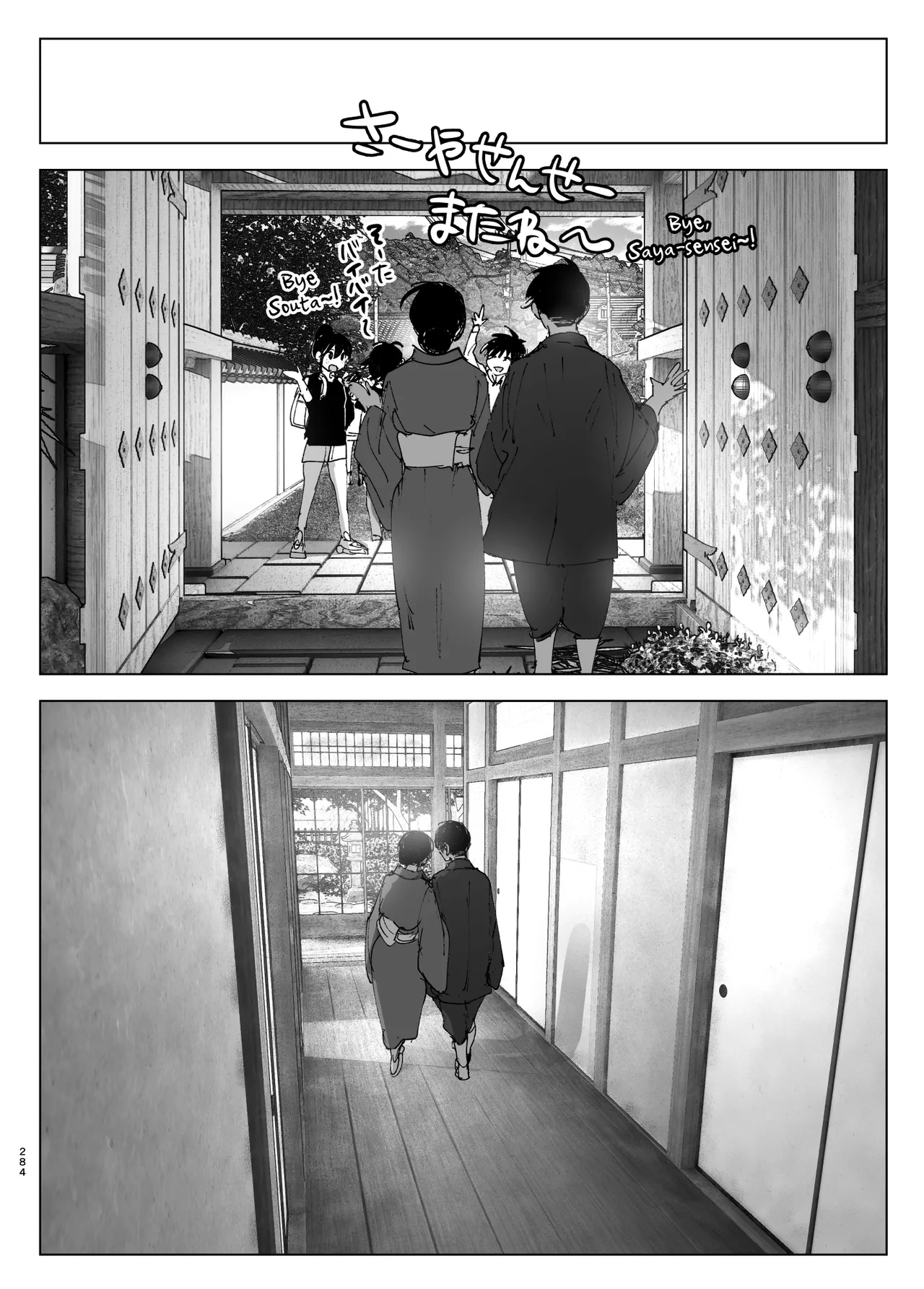 Monogatari no youni | Like a Tale - Page 283