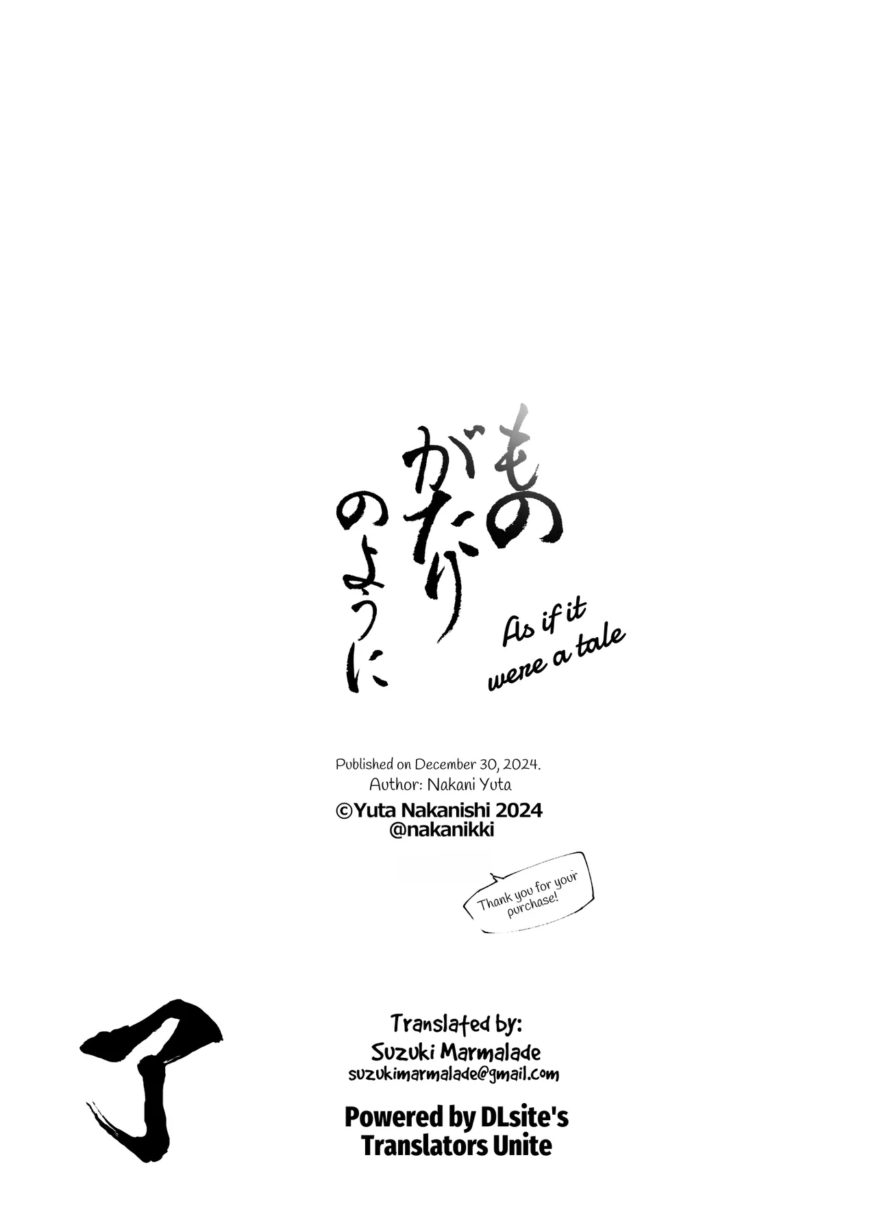 Monogatari no youni | Like a Tale - Page 287
