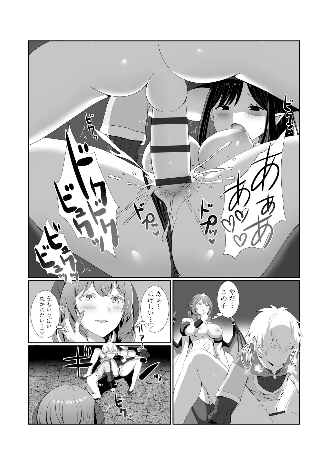Cyberia Plus Vol. 24 - Page 25