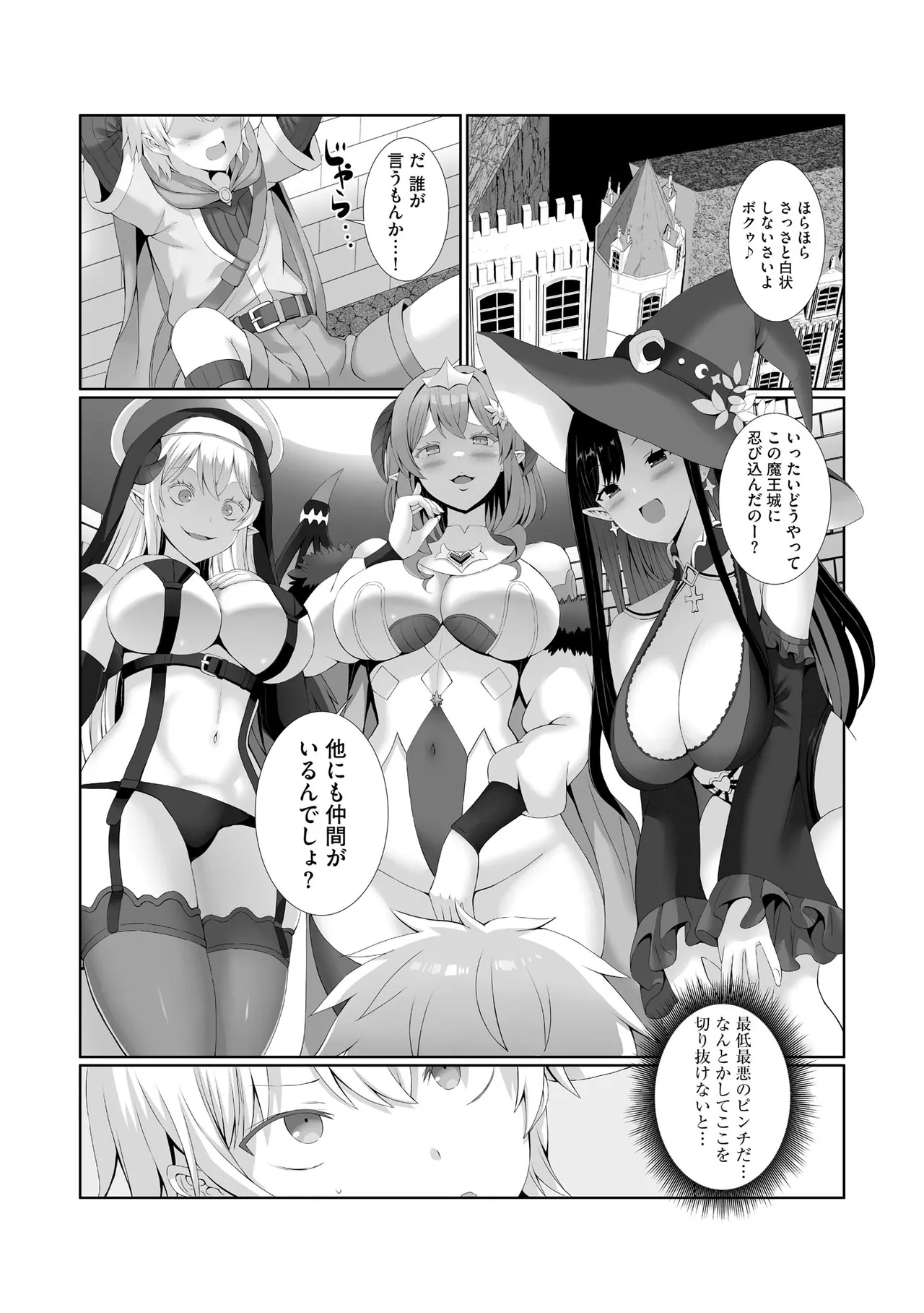 Cyberia Plus Vol. 24 - Page 7