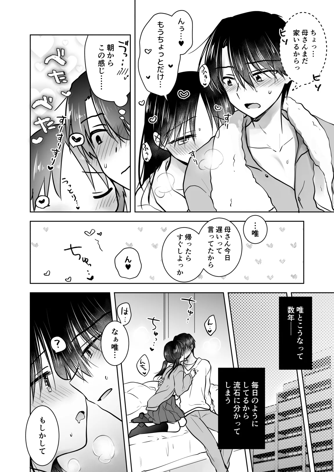 Kikenbi Sex1 + 2 - Page 6