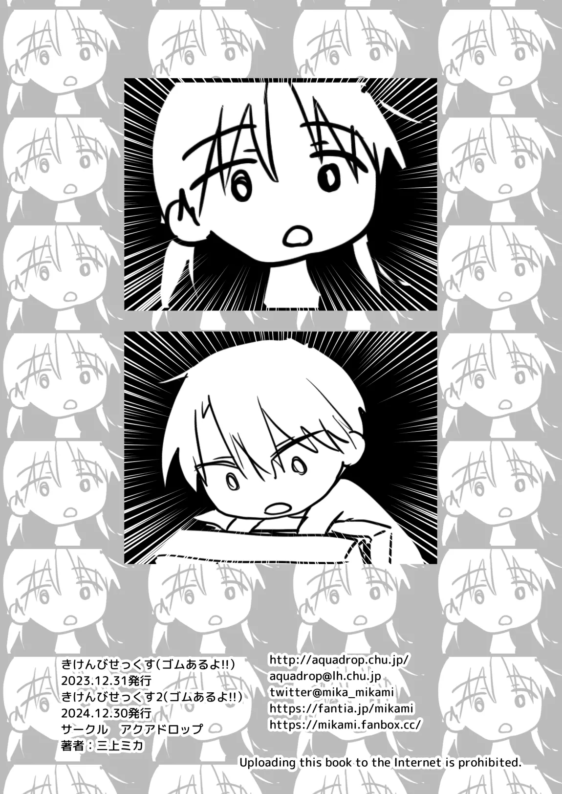 Kikenbi Sex1 + 2 - Page 61