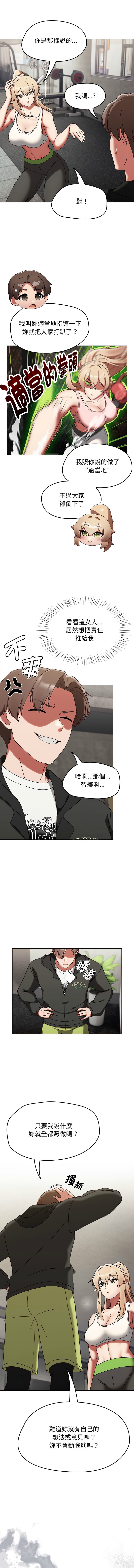 抢救拳击馆大作战 | 搶救拳擊館大作戰 1-11 - Page 14