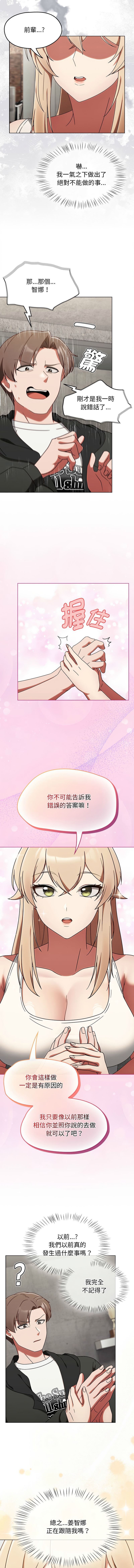 抢救拳击馆大作战 | 搶救拳擊館大作戰 1-11 - Page 15