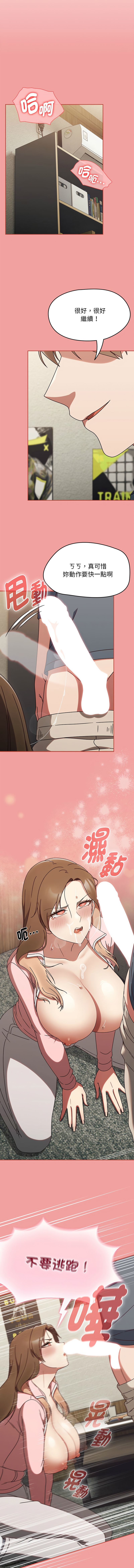 抢救拳击馆大作战 | 搶救拳擊館大作戰 1-11 - Page 172