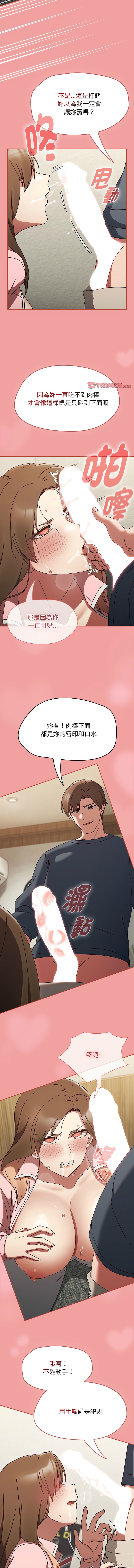 抢救拳击馆大作战 | 搶救拳擊館大作戰 1-11 - Page 173