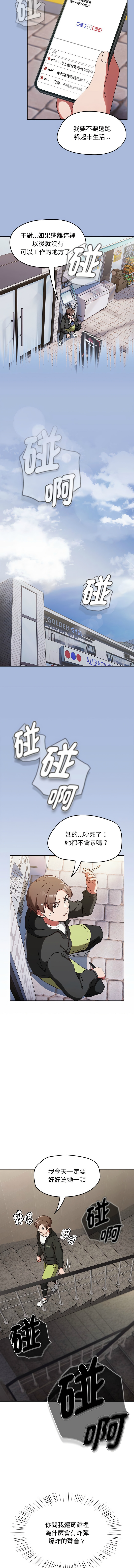 抢救拳击馆大作战 | 搶救拳擊館大作戰 1-11 - Page 4