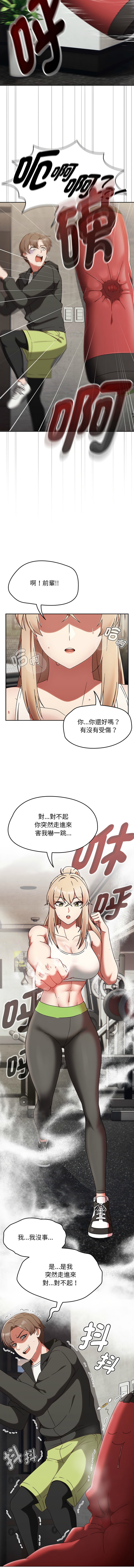 抢救拳击馆大作战 | 搶救拳擊館大作戰 1-11 - Page 6