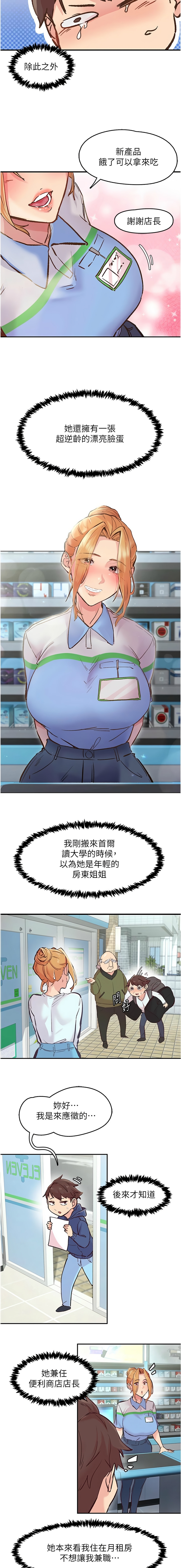 下一颤，性福 | 下一顫，性福  1-14 - Page 12