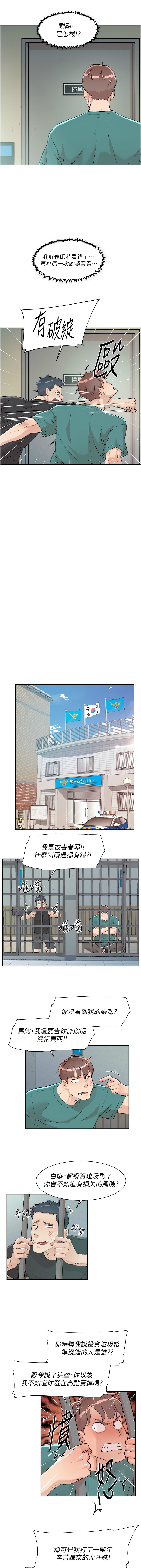 深层洁净达人 | 深層潔淨達人 1-21 - Page 11