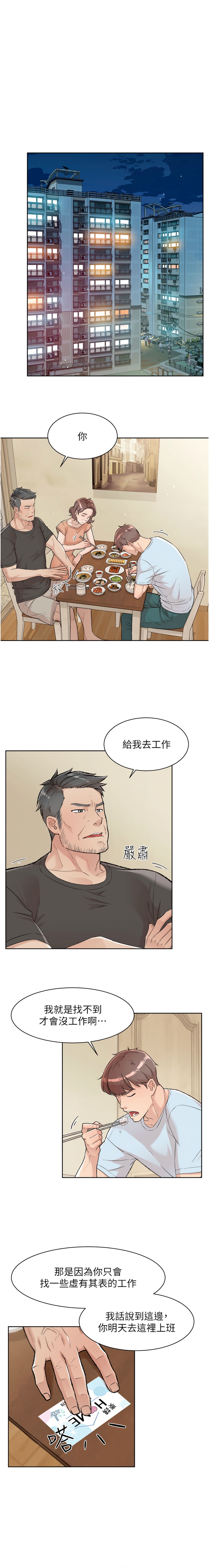 深层洁净达人 | 深層潔淨達人 1-21 - Page 13