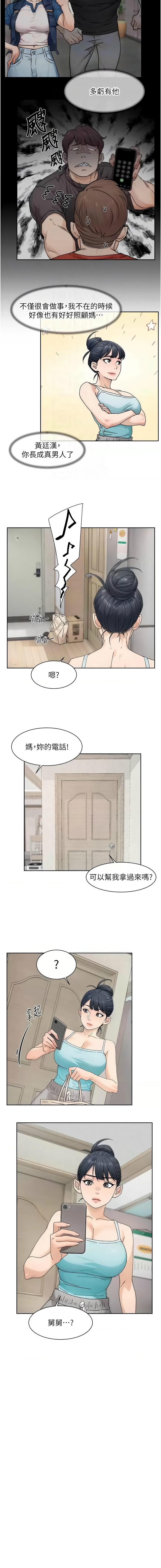 深层洁净达人 | 深層潔淨達人 1-21 - Page 208