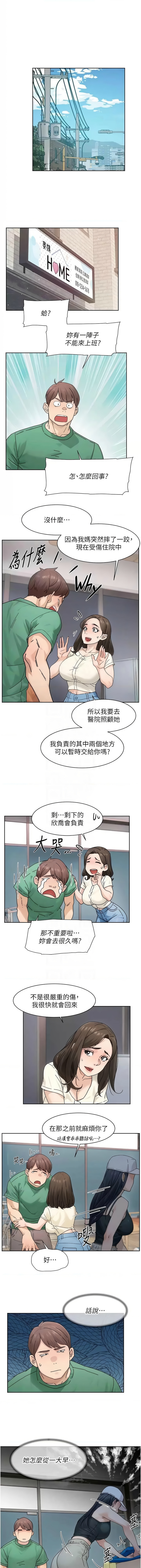 深层洁净达人 | 深層潔淨達人 1-21 - Page 209