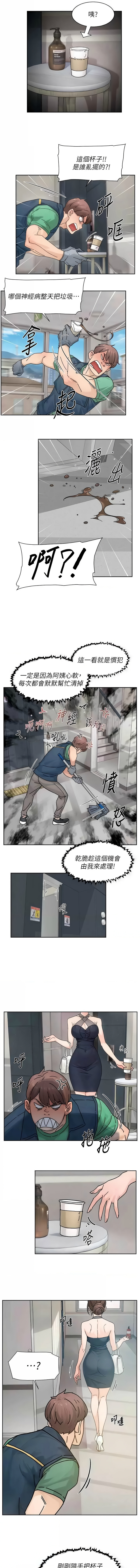深层洁净达人 | 深層潔淨達人 1-21 - Page 211