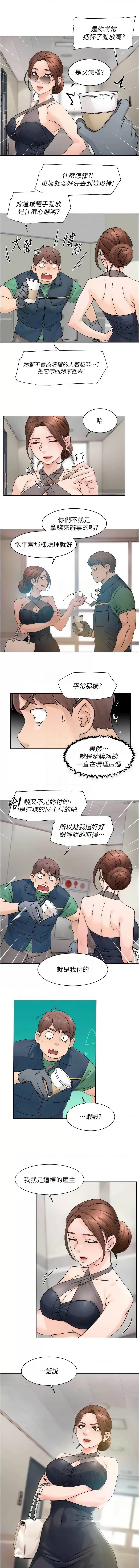深层洁净达人 | 深層潔淨達人 1-21 - Page 213