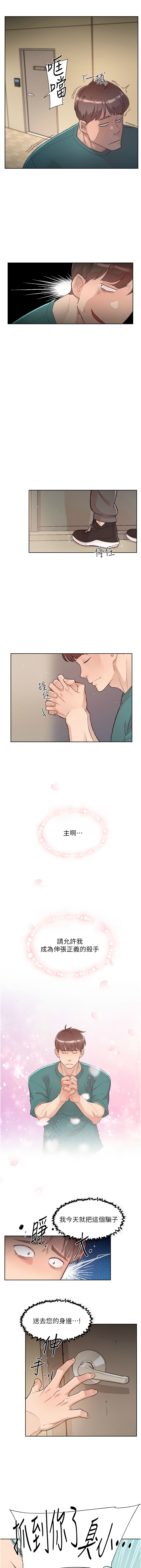 深层洁净达人 | 深層潔淨達人 1-21 - Page 9