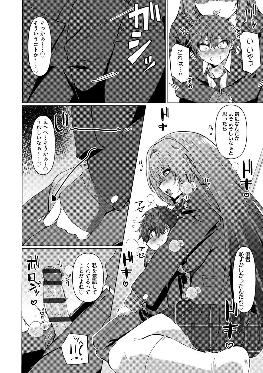 Cyberia Plus Vol. 25 - Page 16