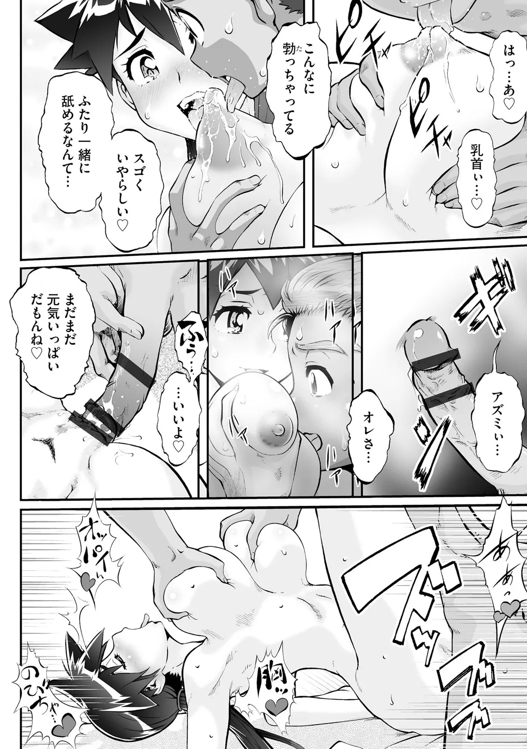 Cyberia Plus Vol. 25 - Page 293