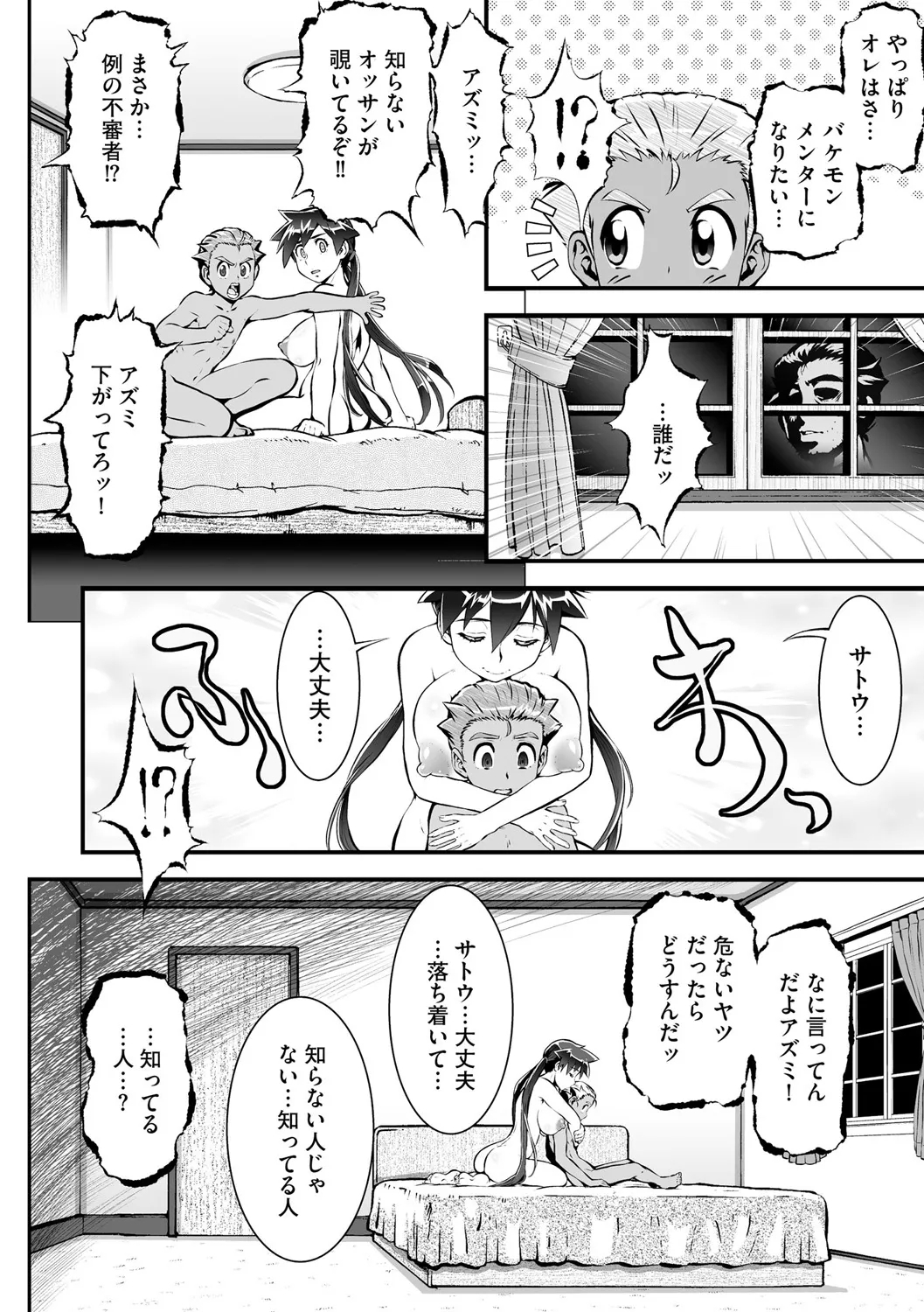 Cyberia Plus Vol. 25 - Page 299