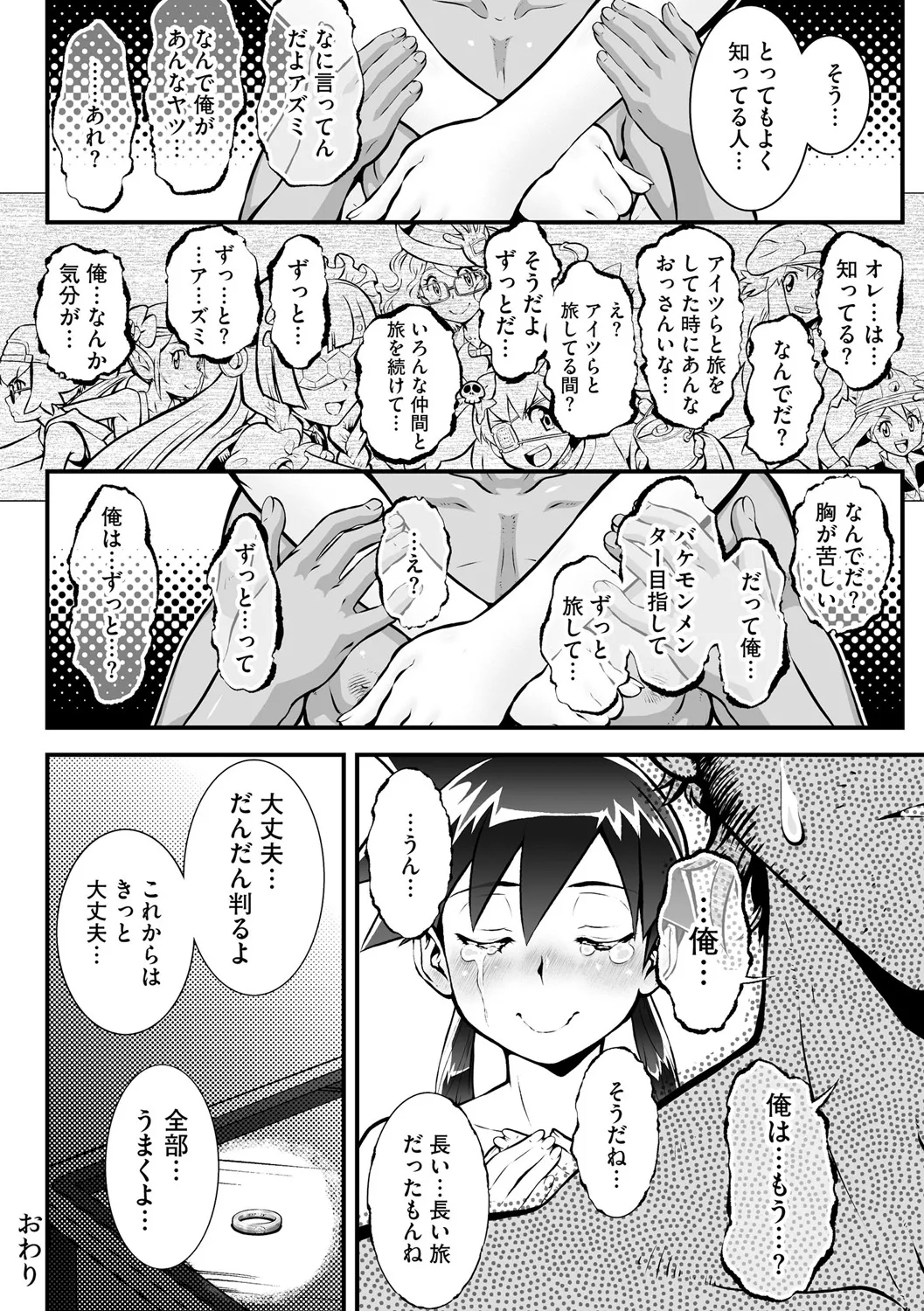 Cyberia Plus Vol. 25 - Page 300