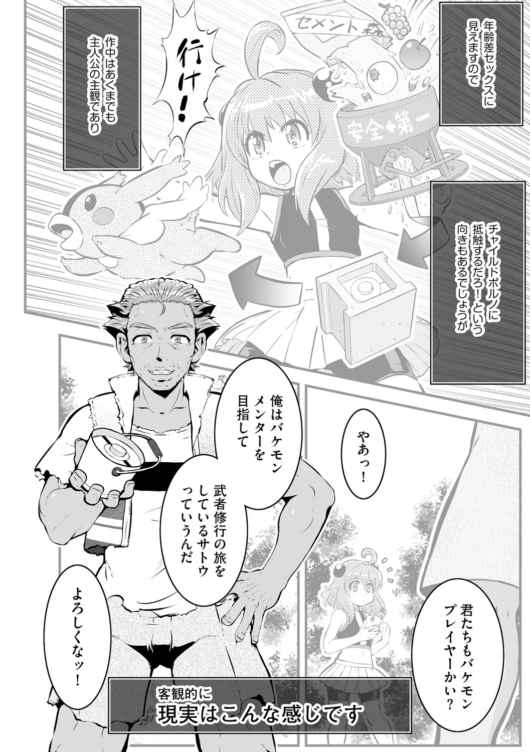 Cyberia Plus Vol. 25 - Page 301