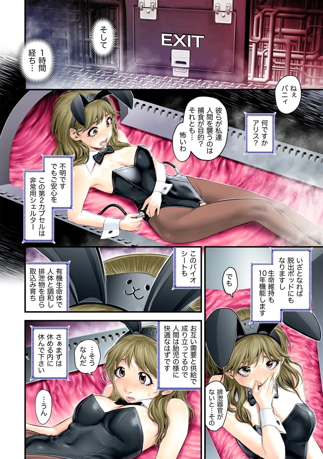 G-Edge Vol.058 - Page 10