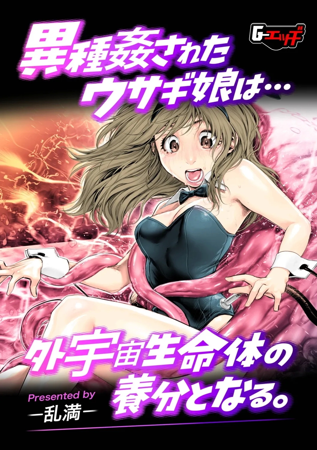 G-Edge Vol.058 - Page 5