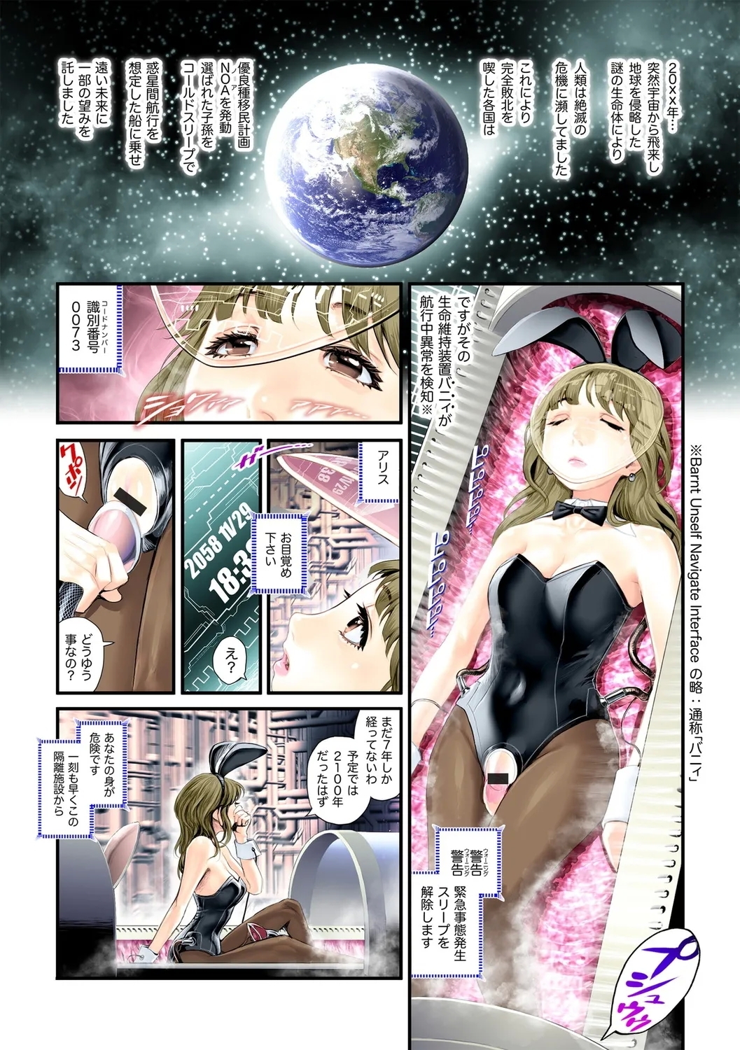 G-Edge Vol.058 - Page 7