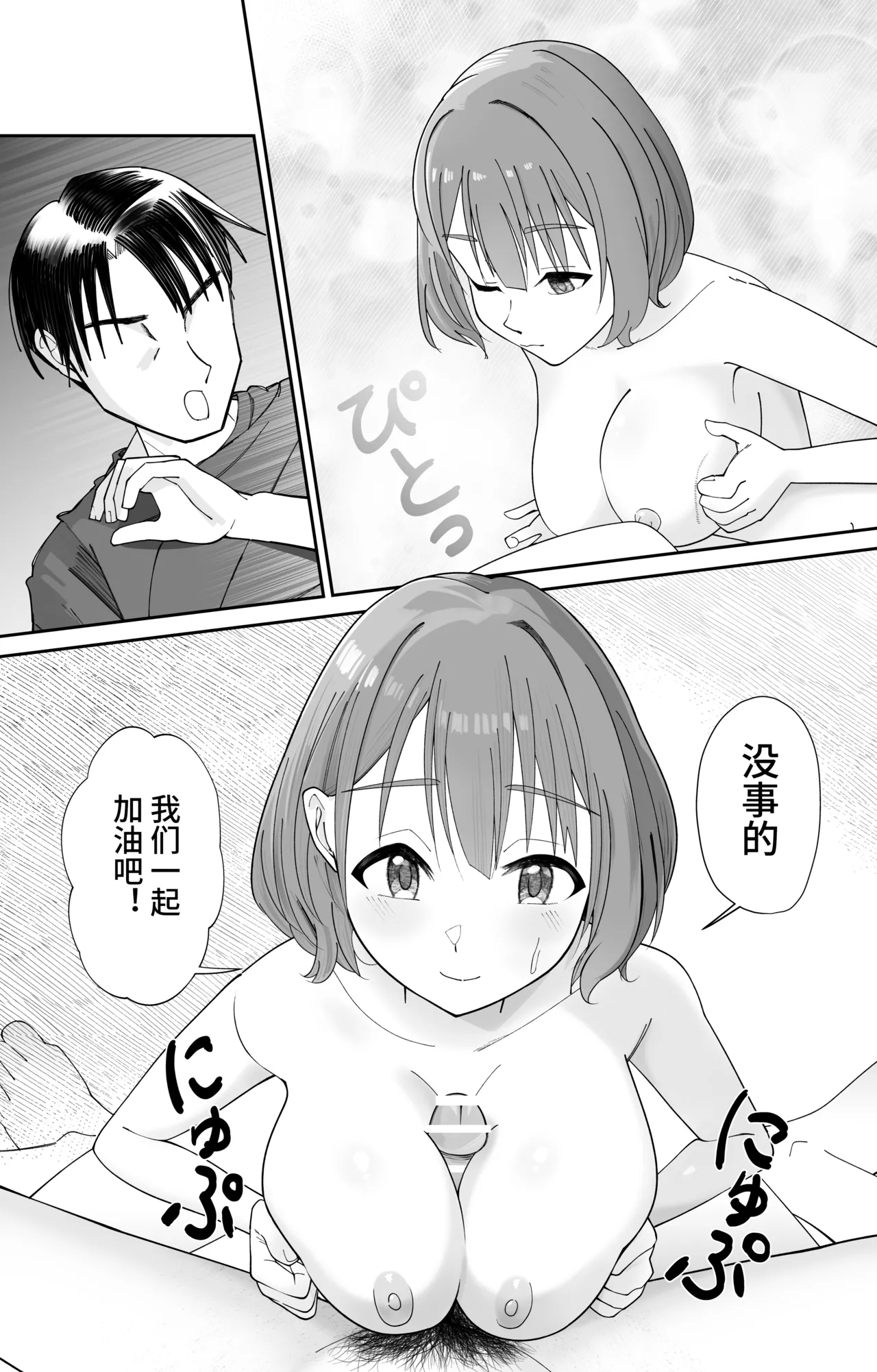 催●洗脳済み!人間ドリンクバー 高倉ミオ - Page 27